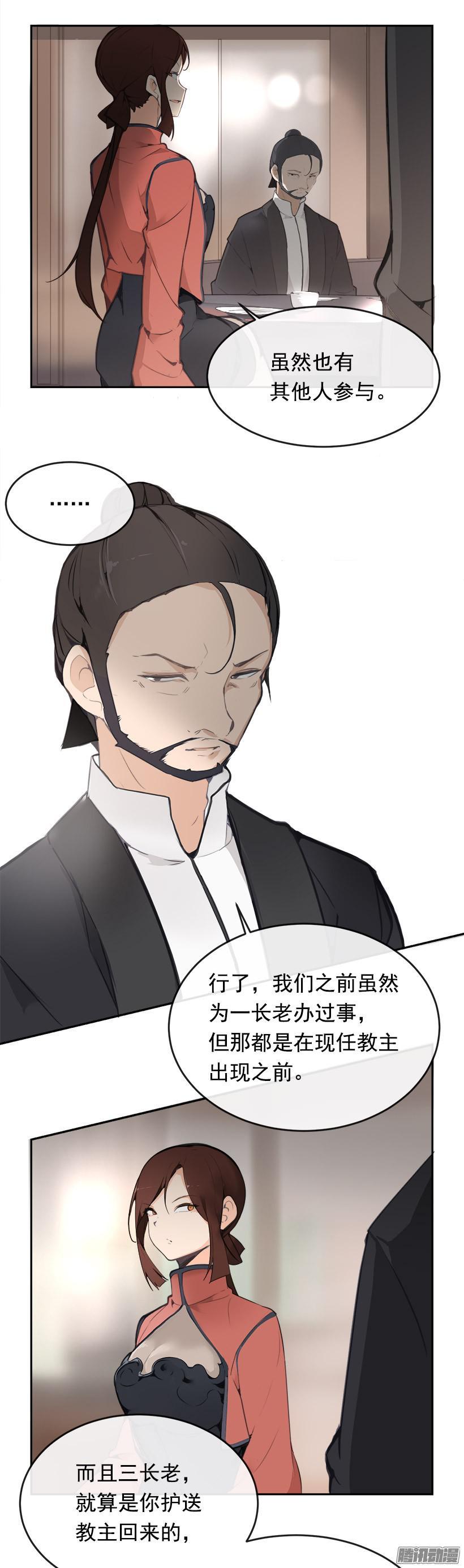 上任前夕-第183话