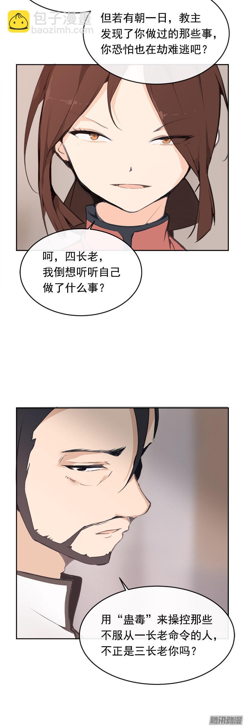 上任前夕-第183话