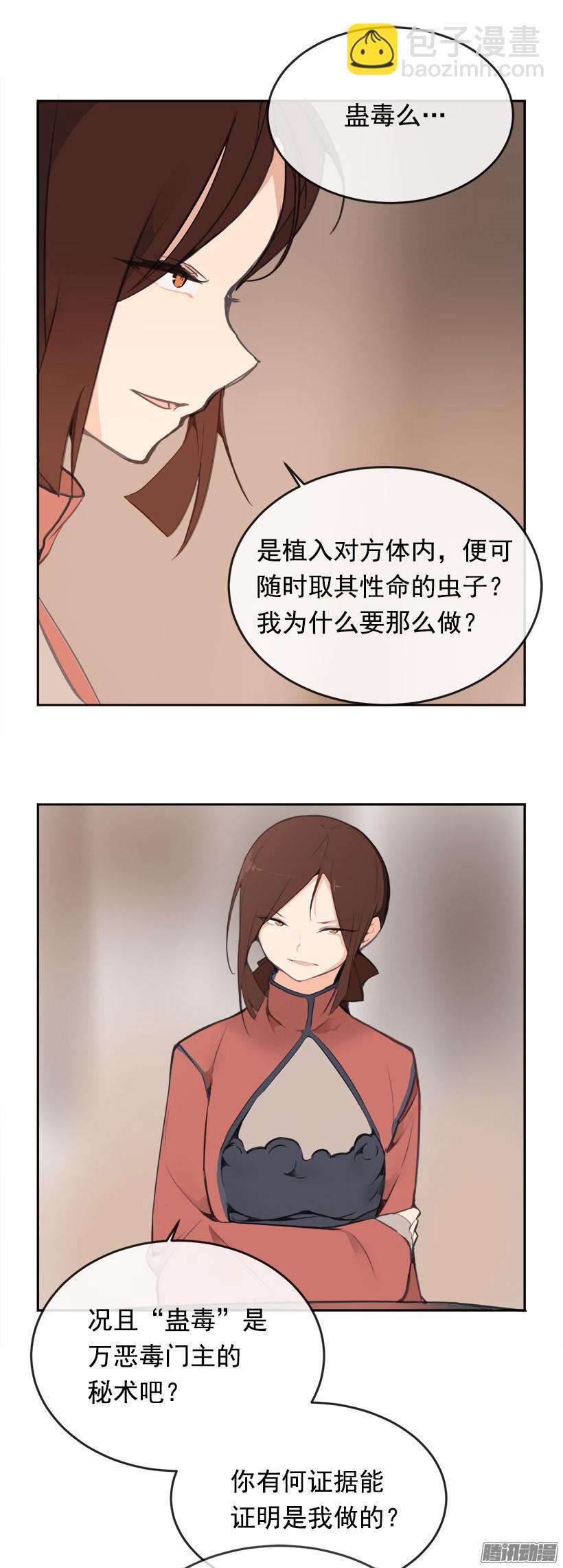 上任前夕-第183话