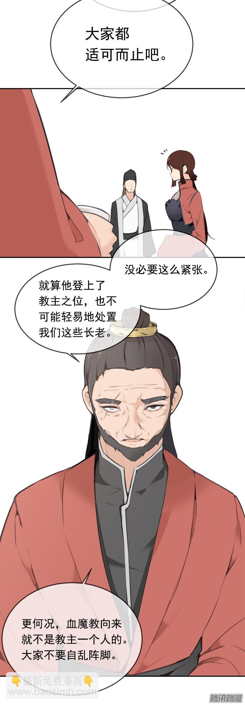 上任前夕-第183话