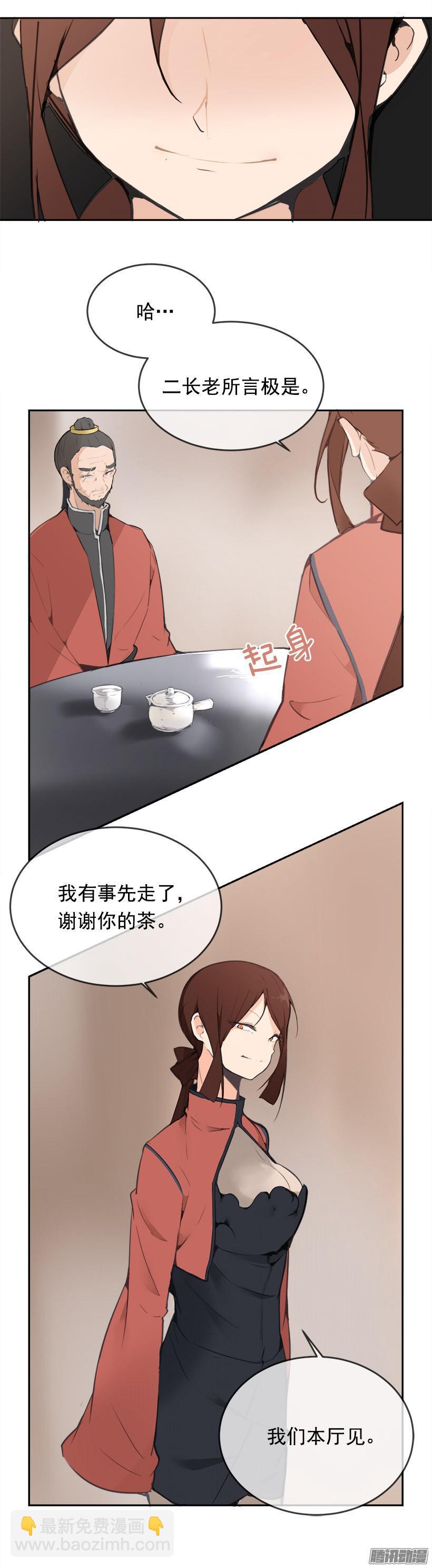 上任前夕-第183话