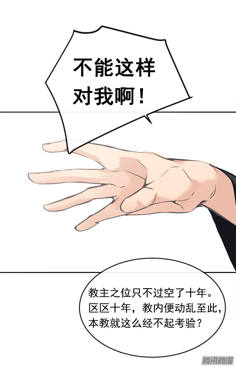 规矩-第185话