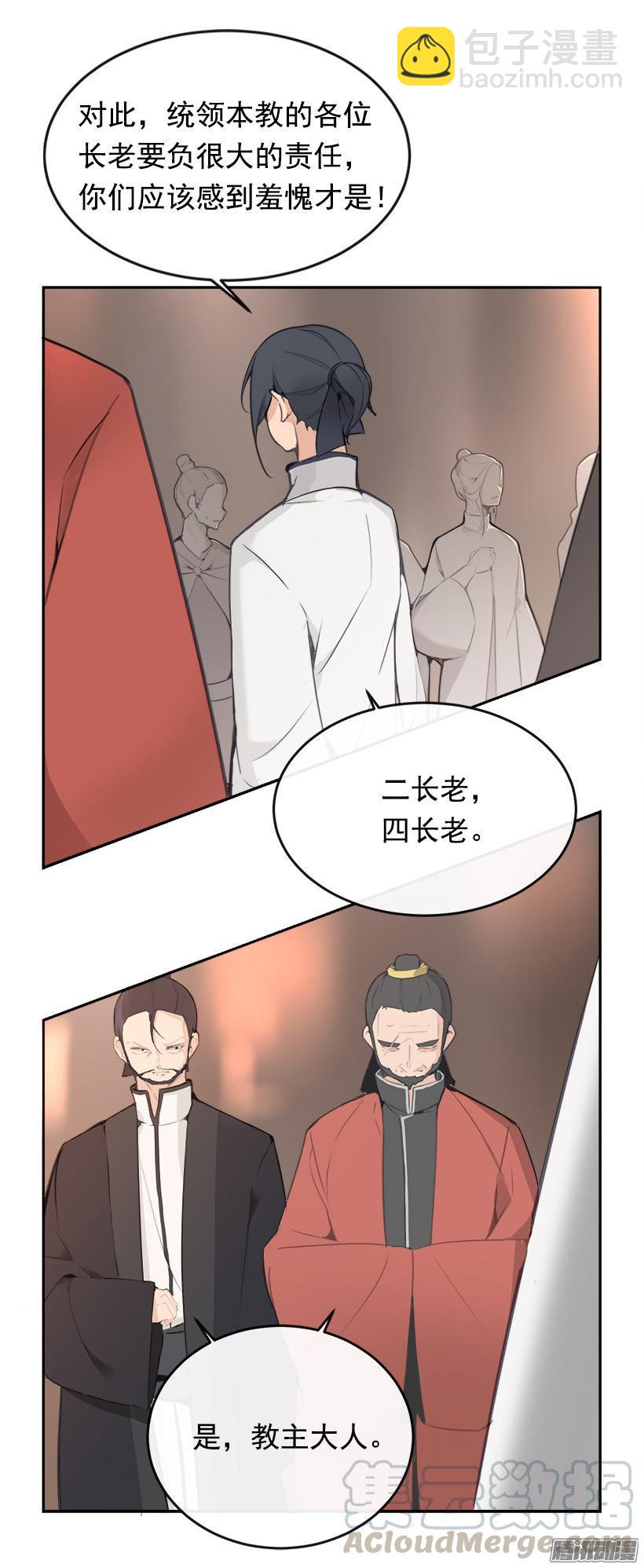 规矩-第185话