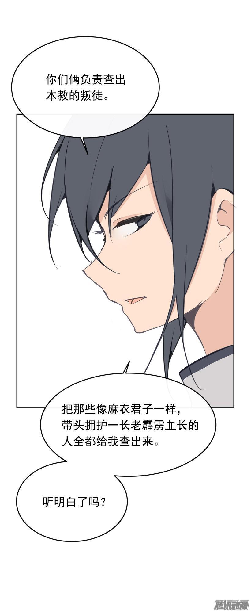 规矩-第185话