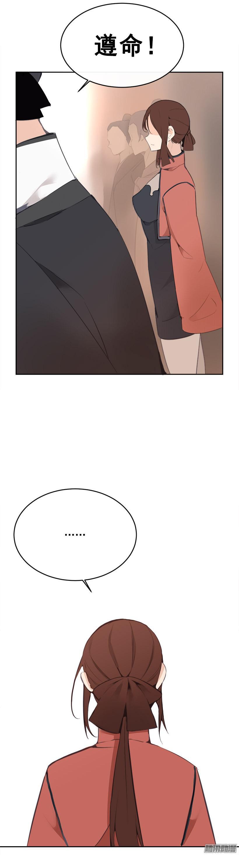 规矩-第185话