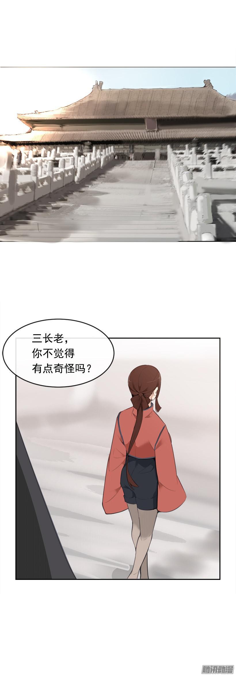 规矩-第185话