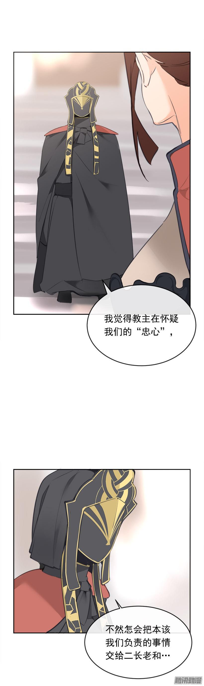规矩-第185话