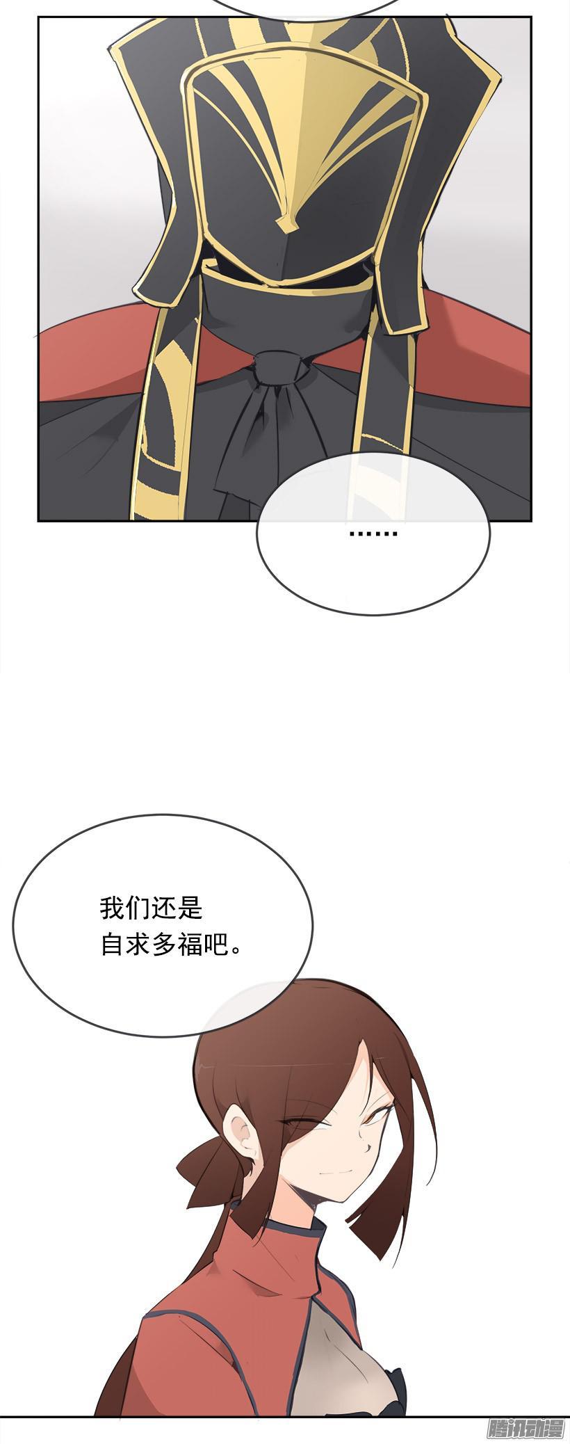 规矩-第185话