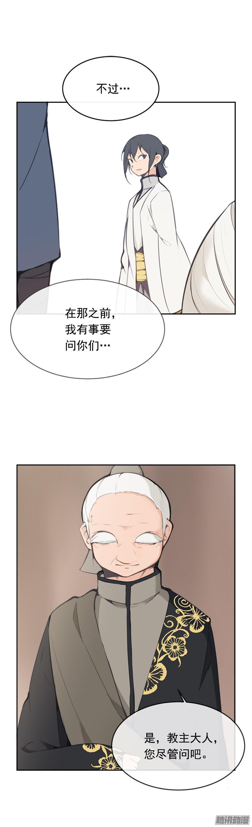 规矩-第185话