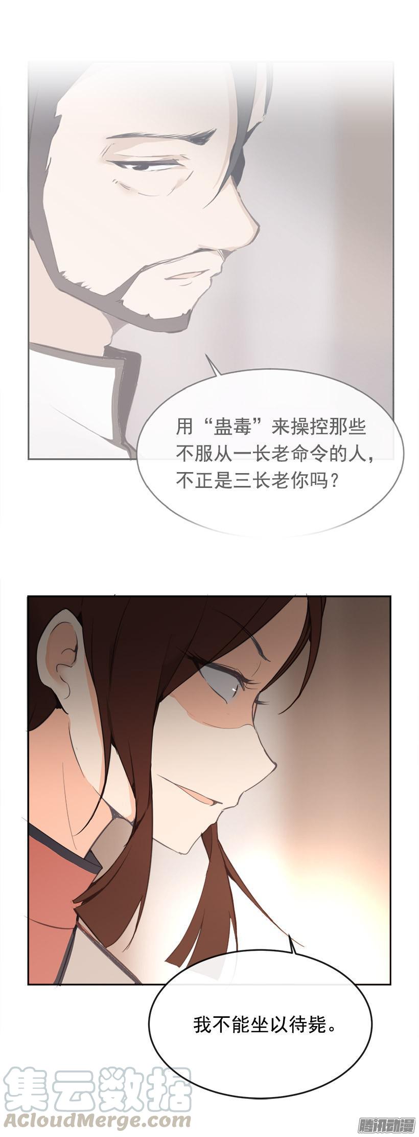 规矩-第185话