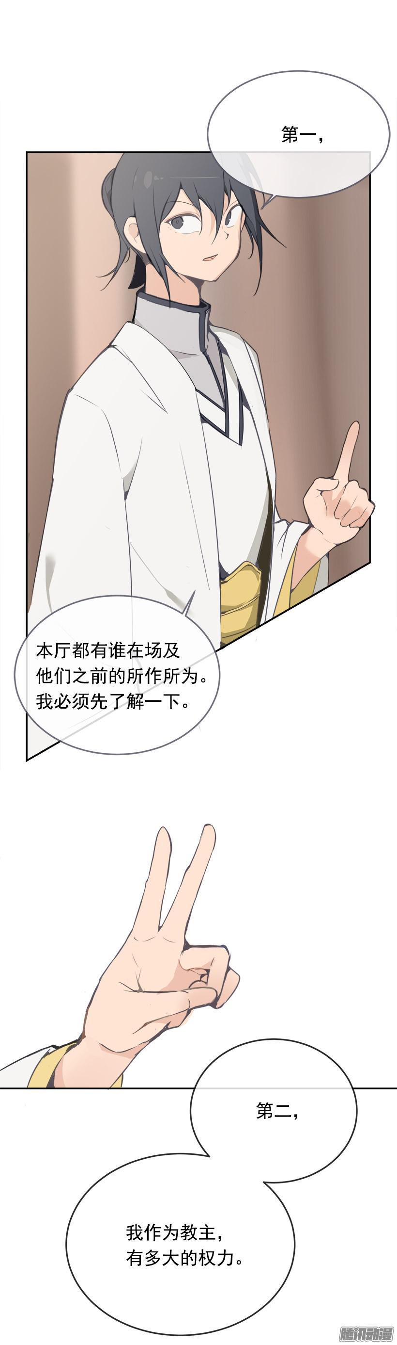 规矩-第185话