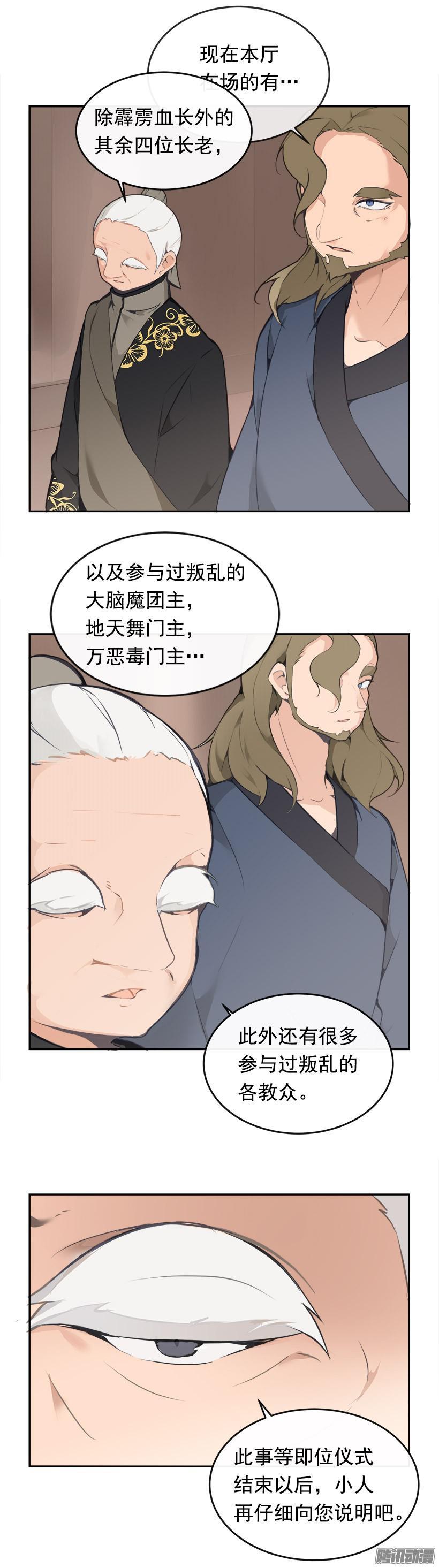 规矩-第185话