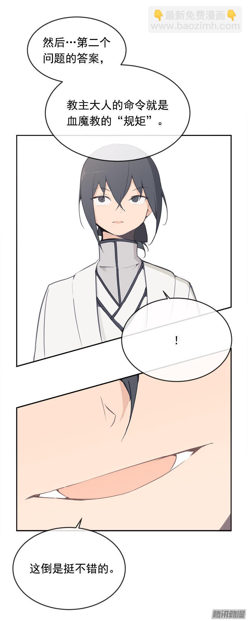 规矩-第185话