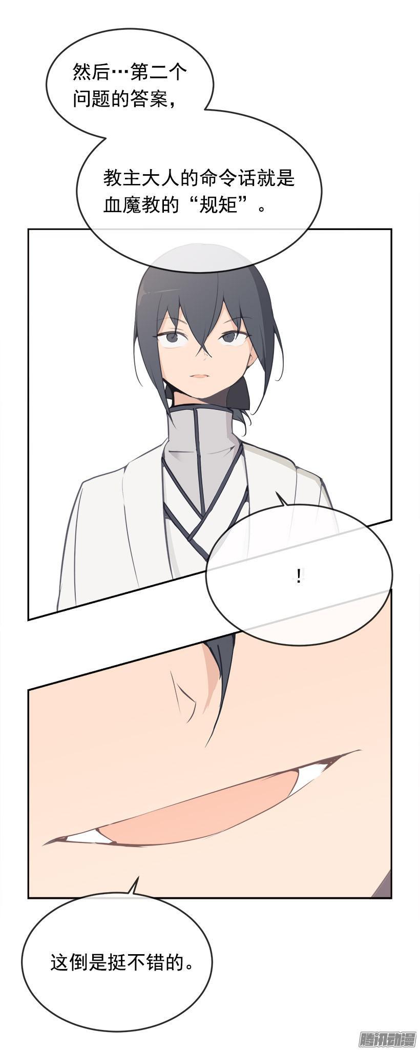 规矩-第185话