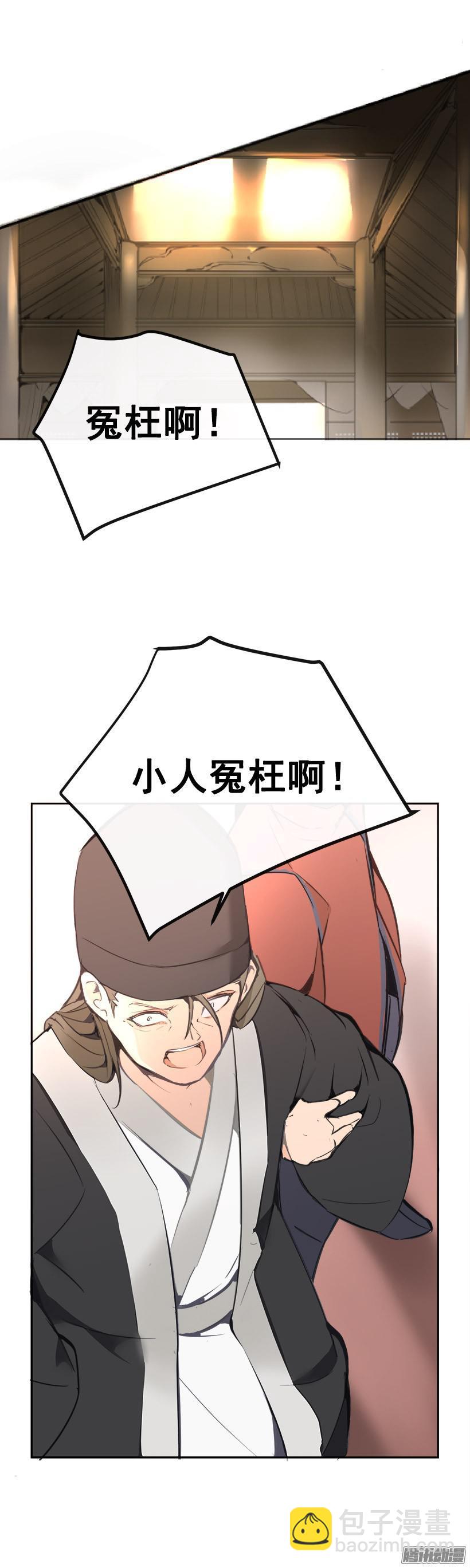 规矩-第185话