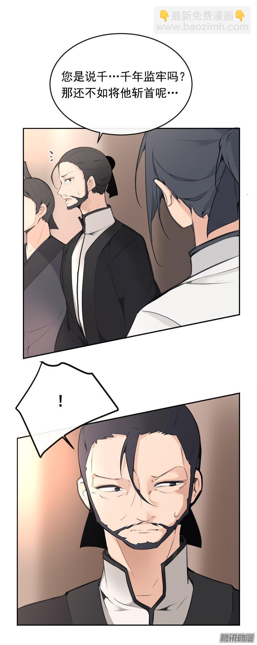 规矩-第185话