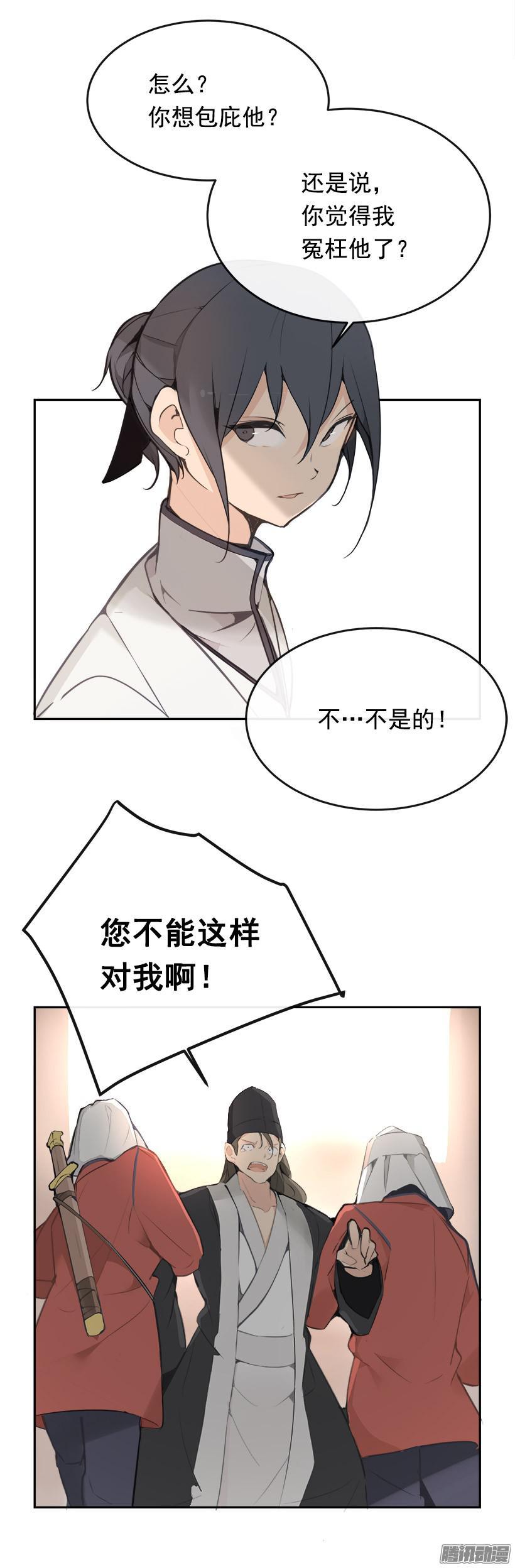 规矩-第185话