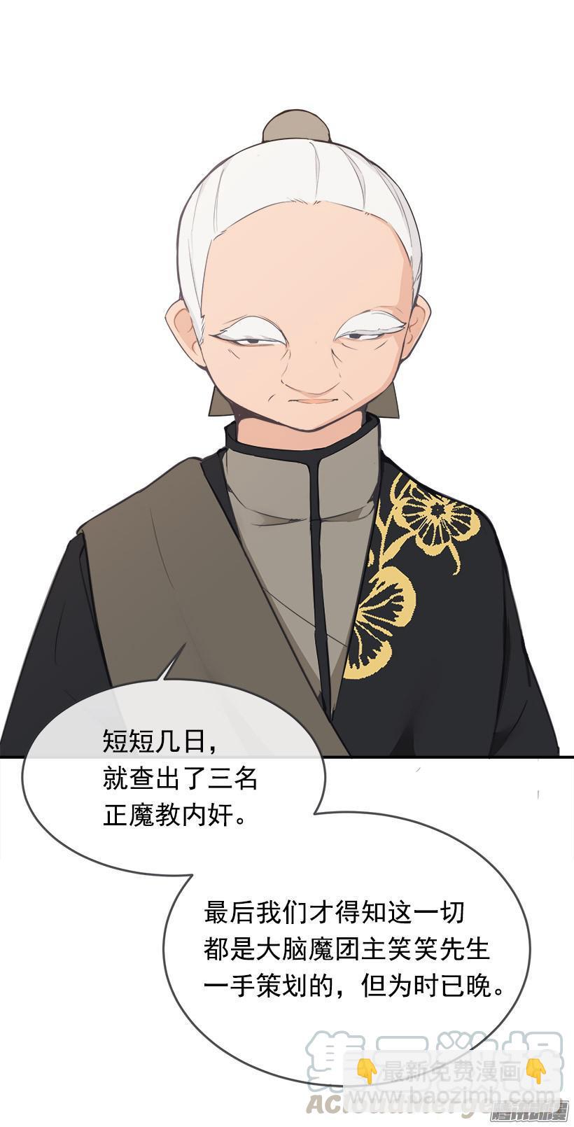 蛊毒-第187话
