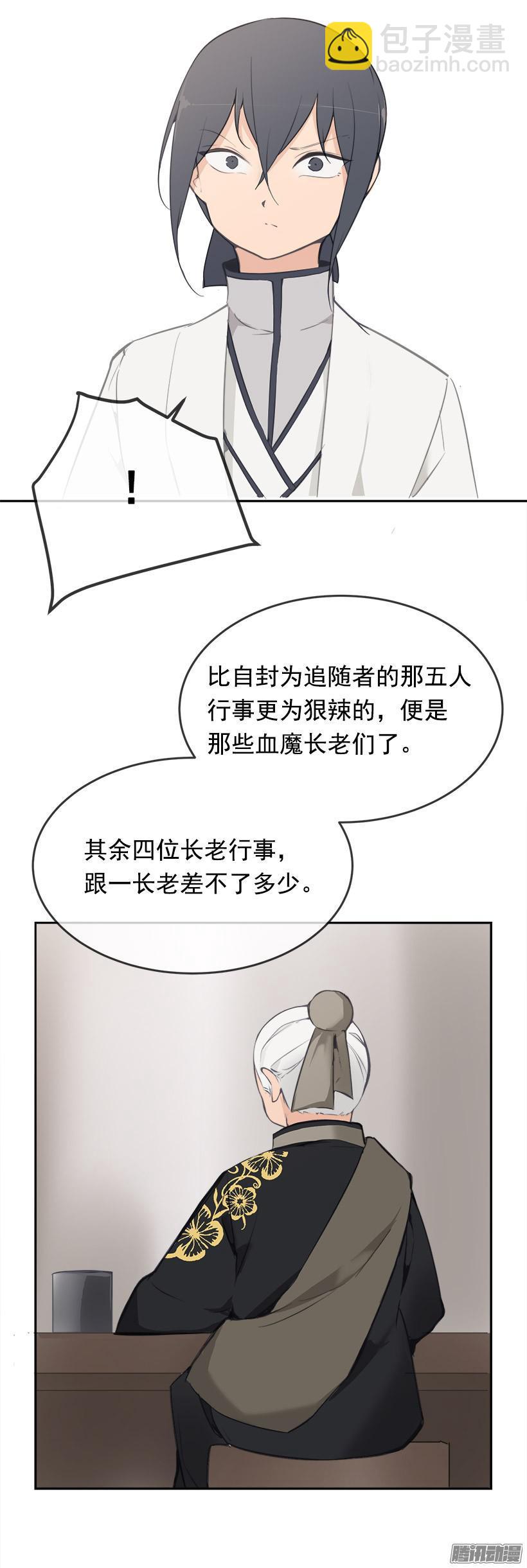 蛊毒-第187话