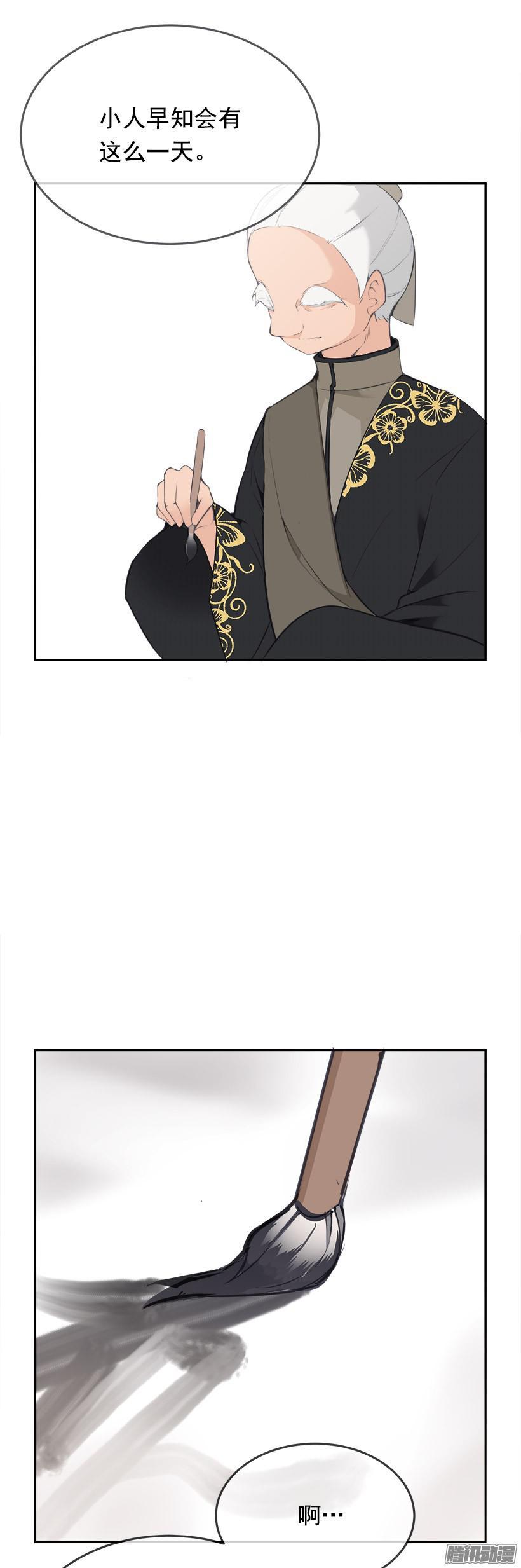 蛊毒-第187话