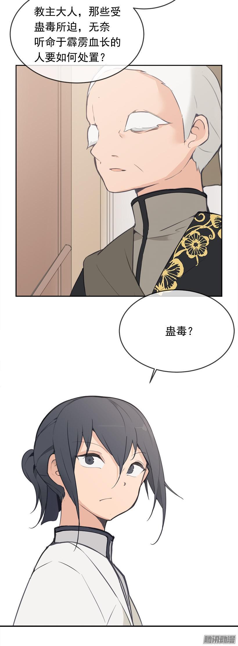 蛊毒-第187话