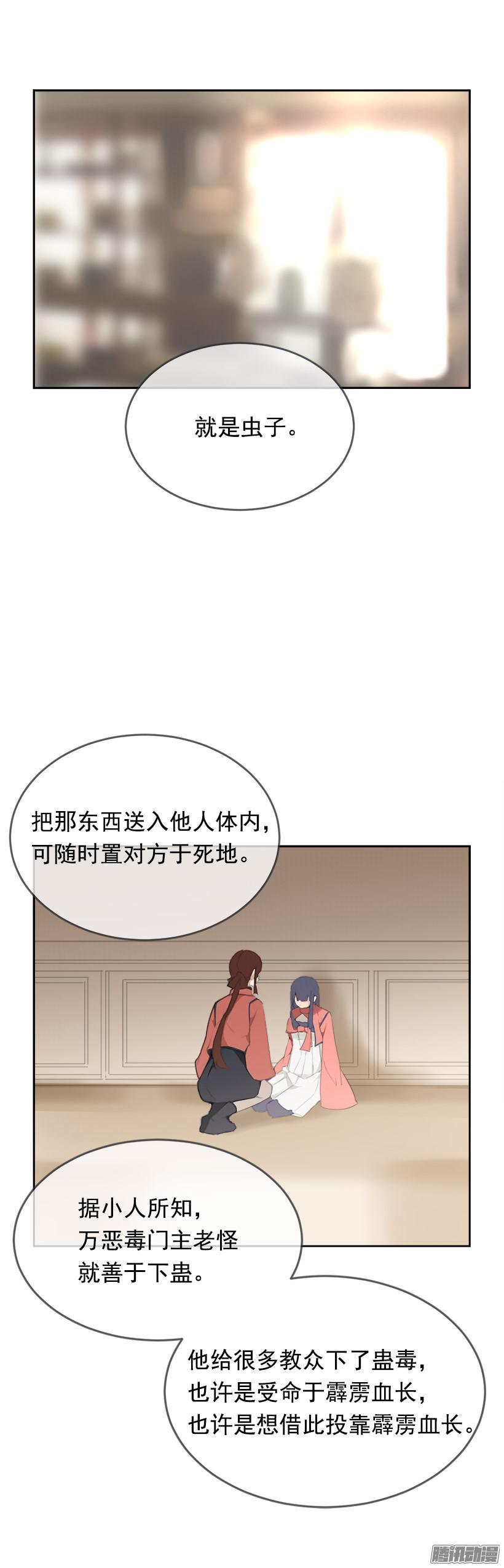 蛊毒-第187话