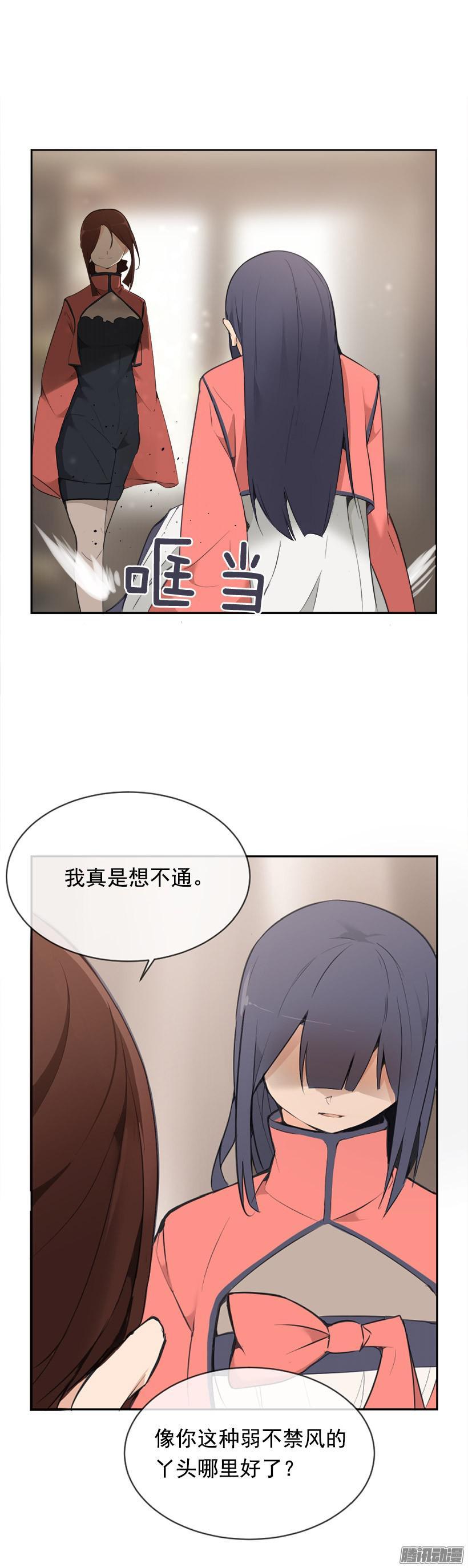 蛊毒-第187话