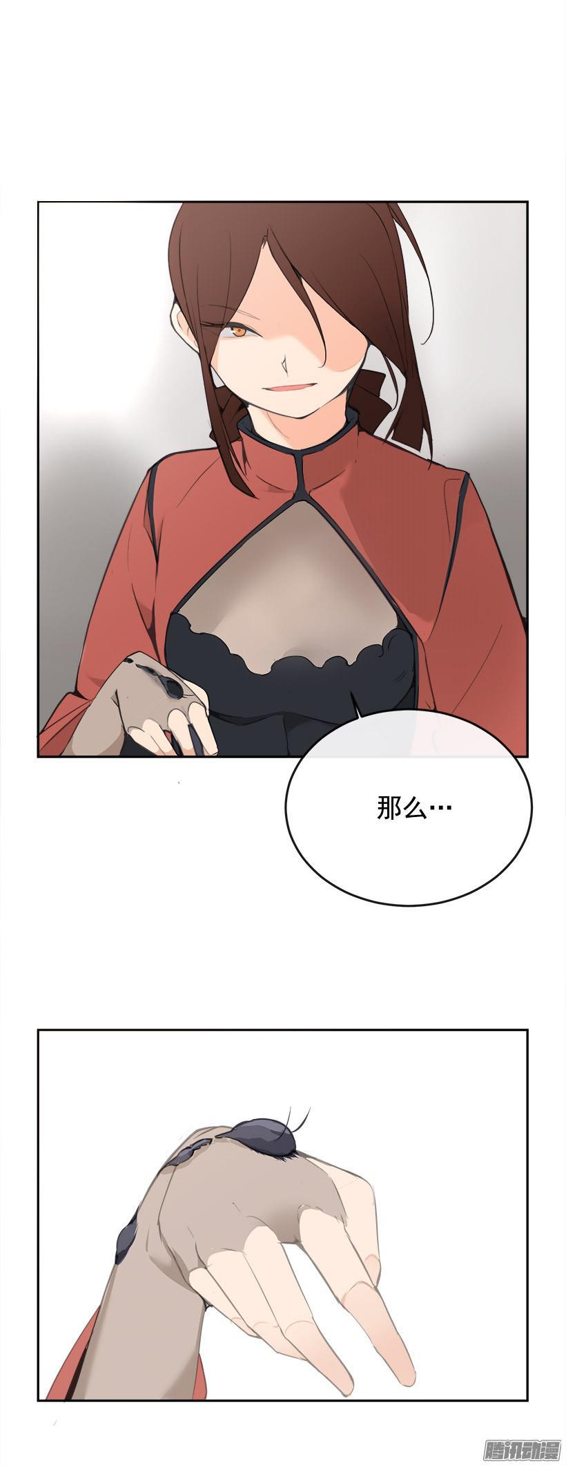 蛊毒-第187话