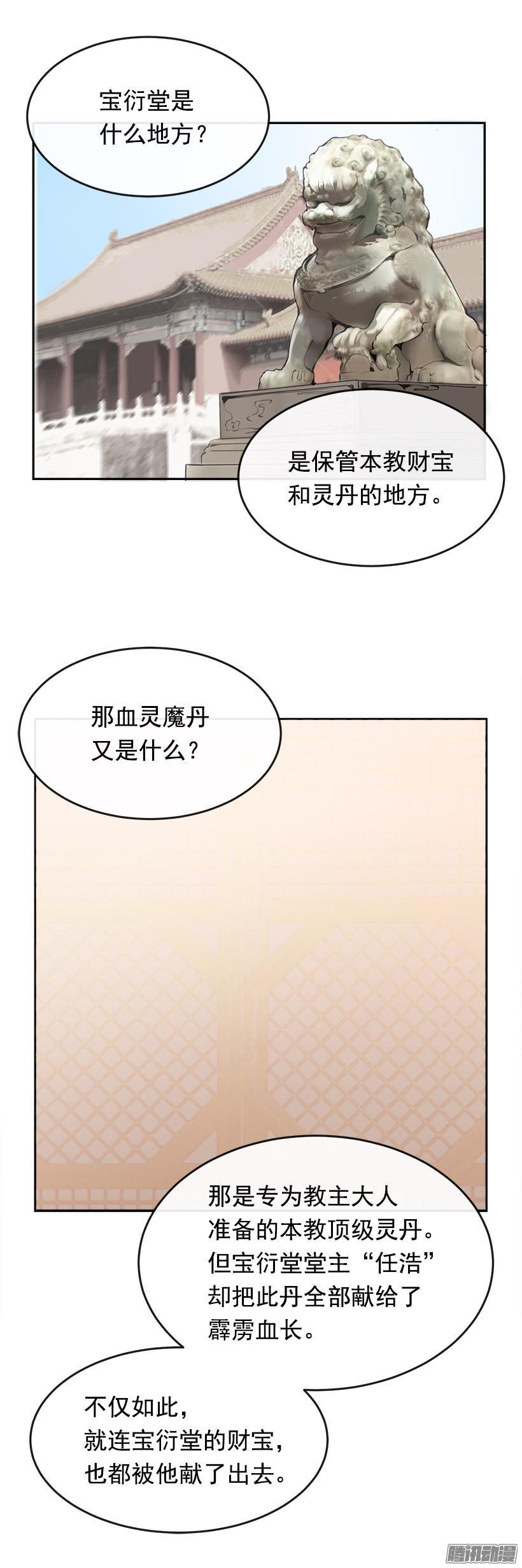 蛊毒-第187话
