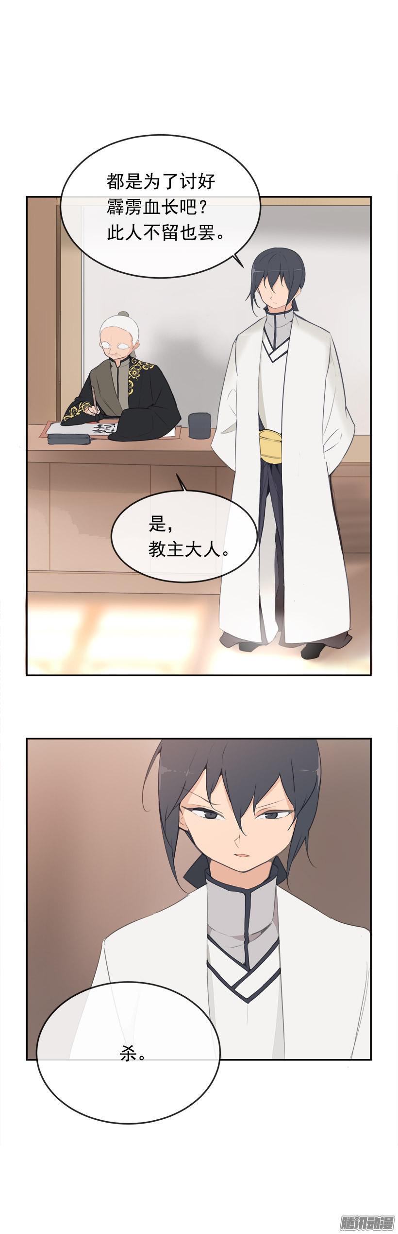 蛊毒-第187话