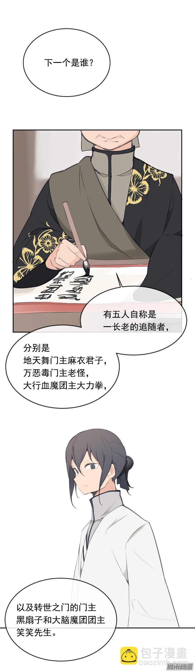 蛊毒-第187话