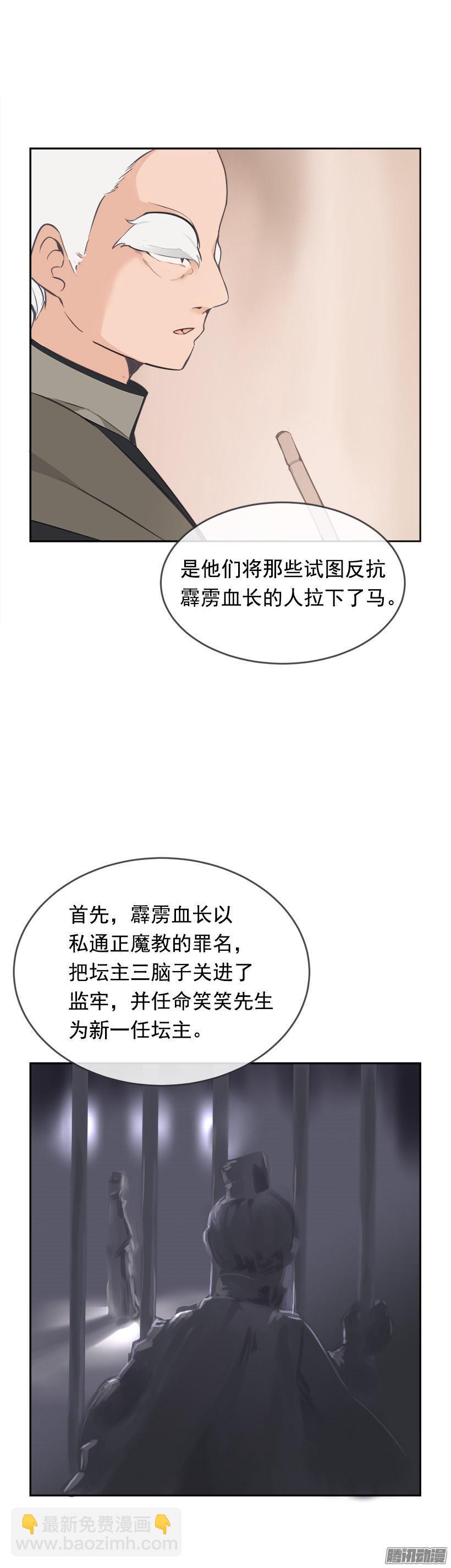 蛊毒-第187话