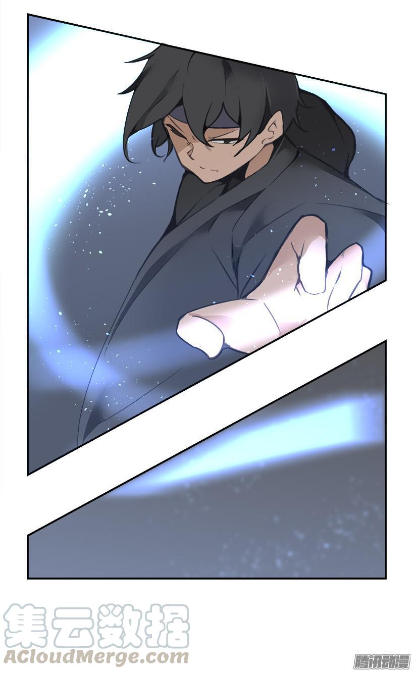 放肆-第189话
