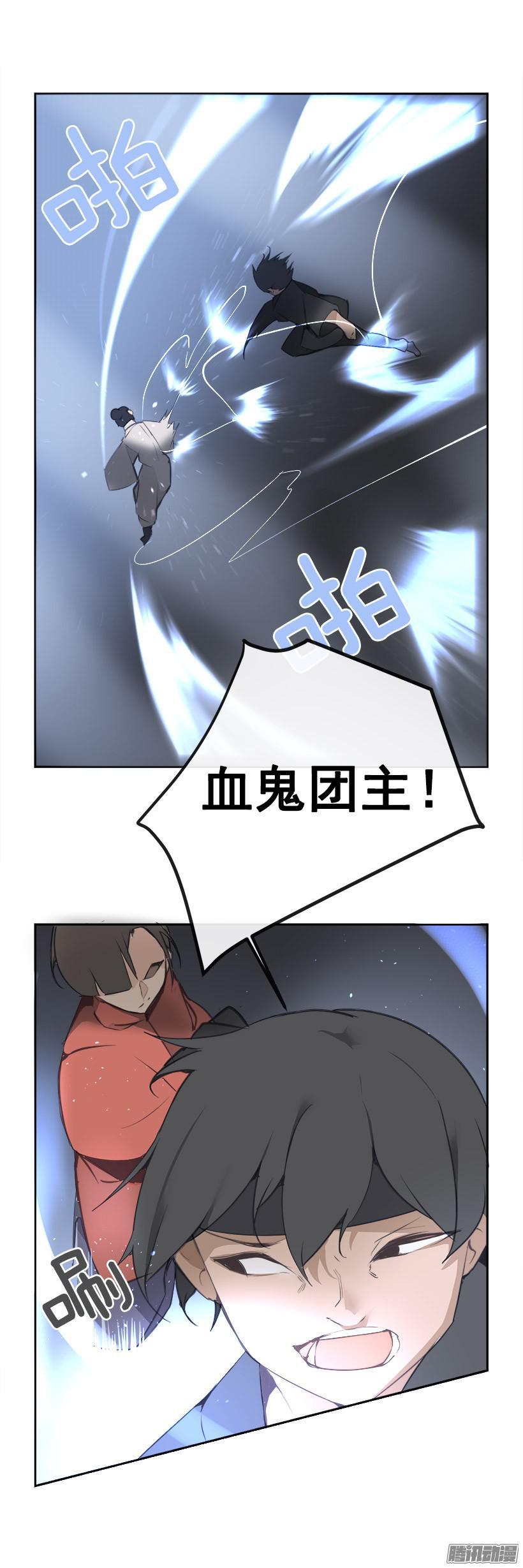 放肆-第189话