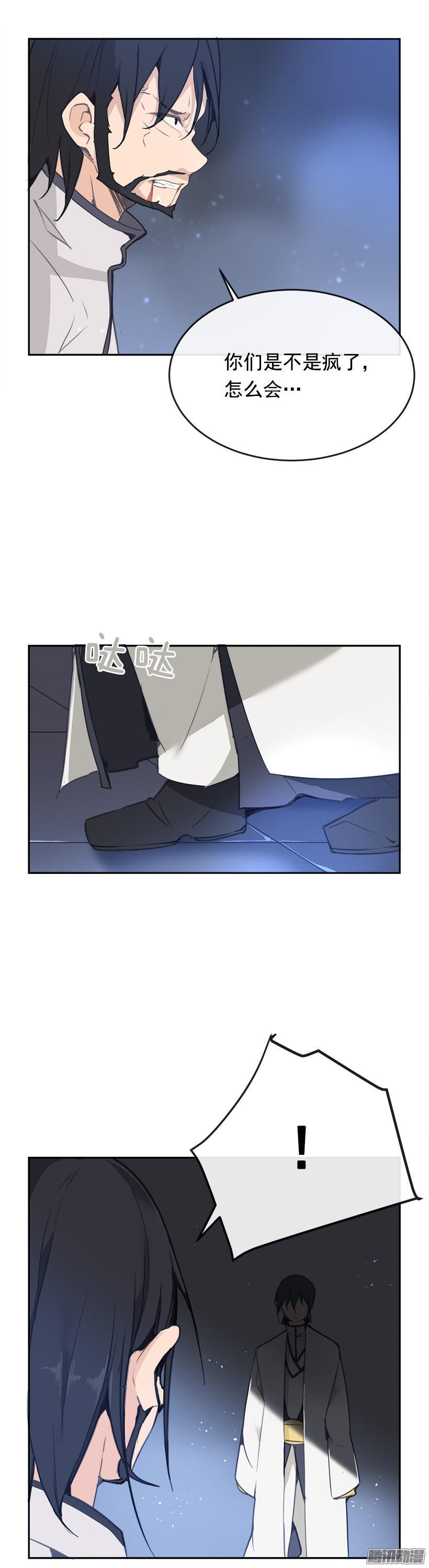 放肆-第189话
