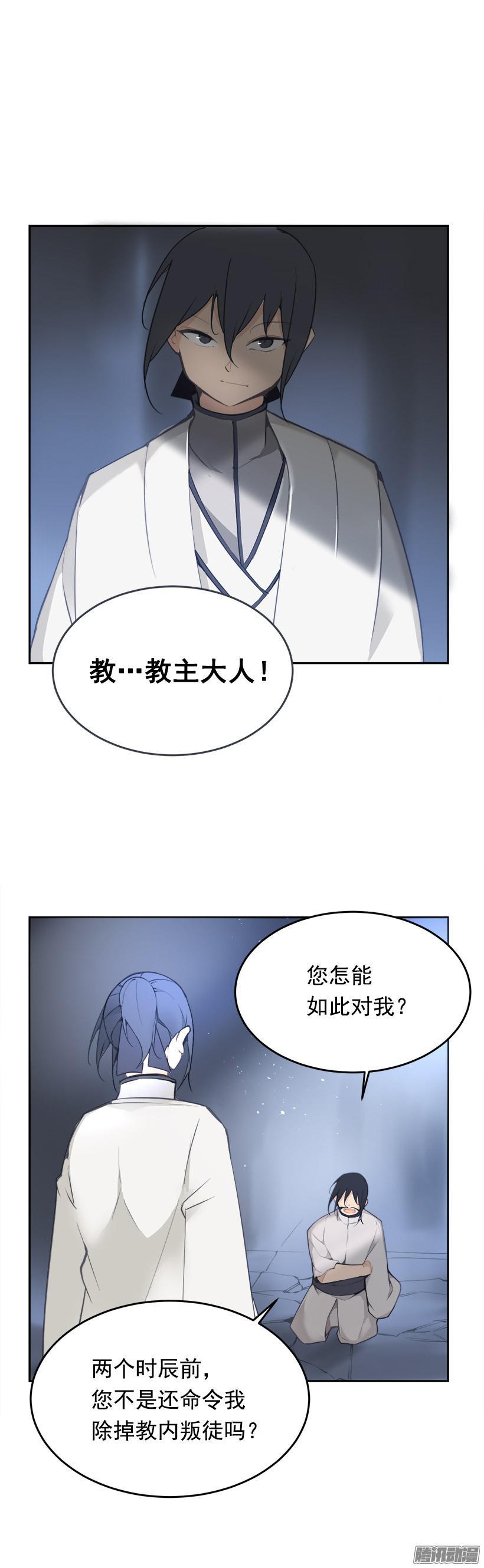 放肆-第189话