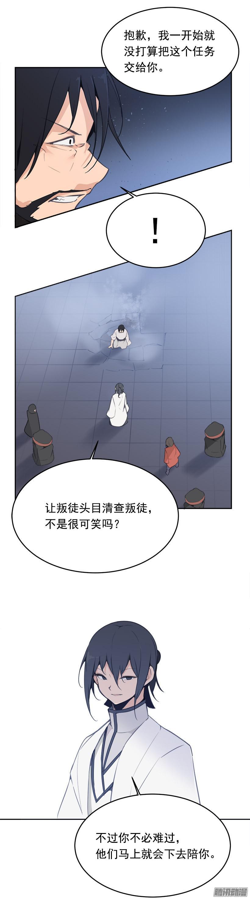 放肆-第189话