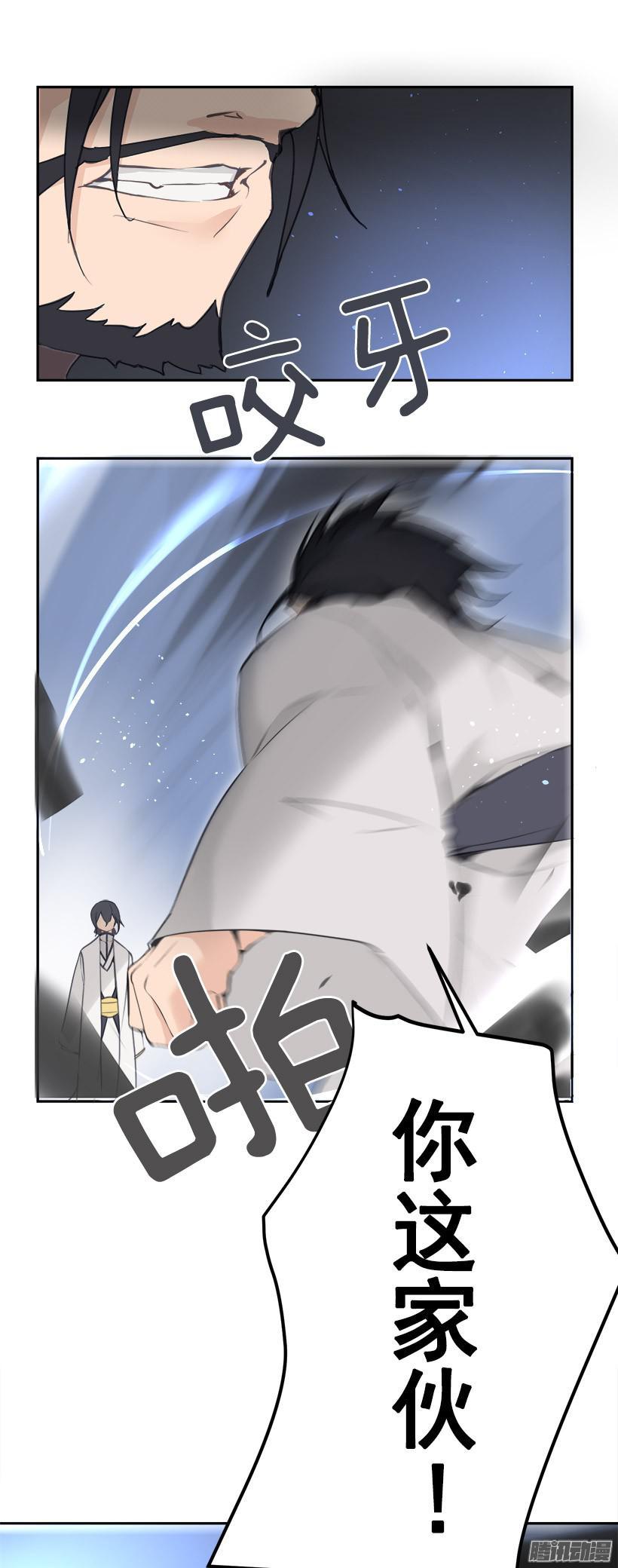 放肆-第189话