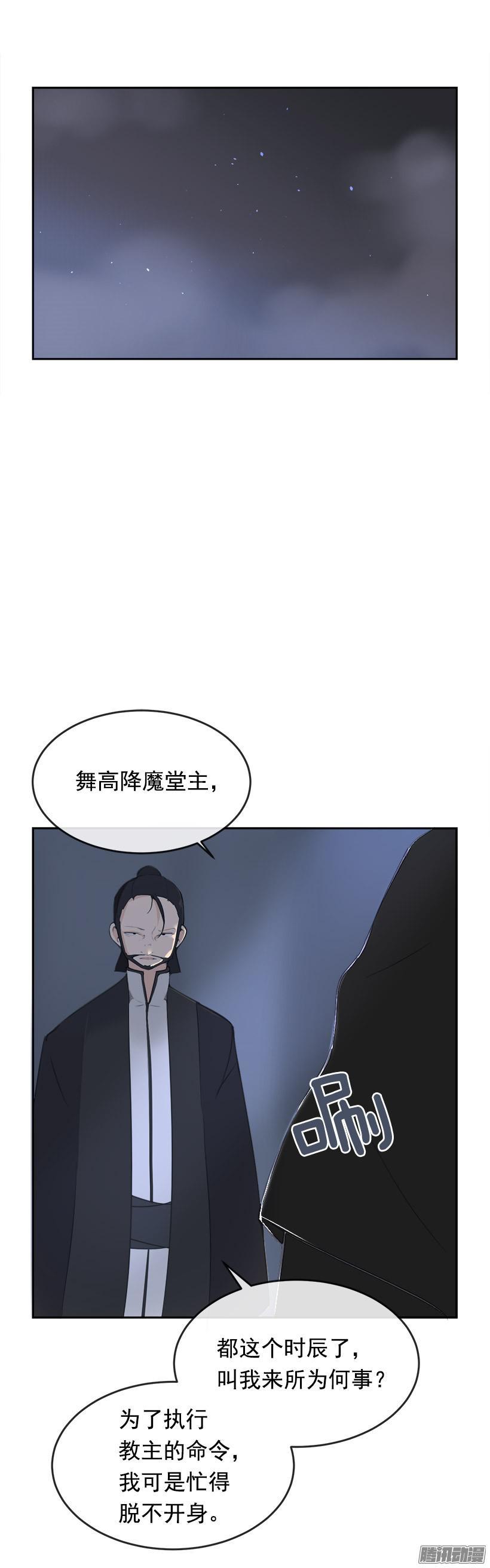 放肆-第189话