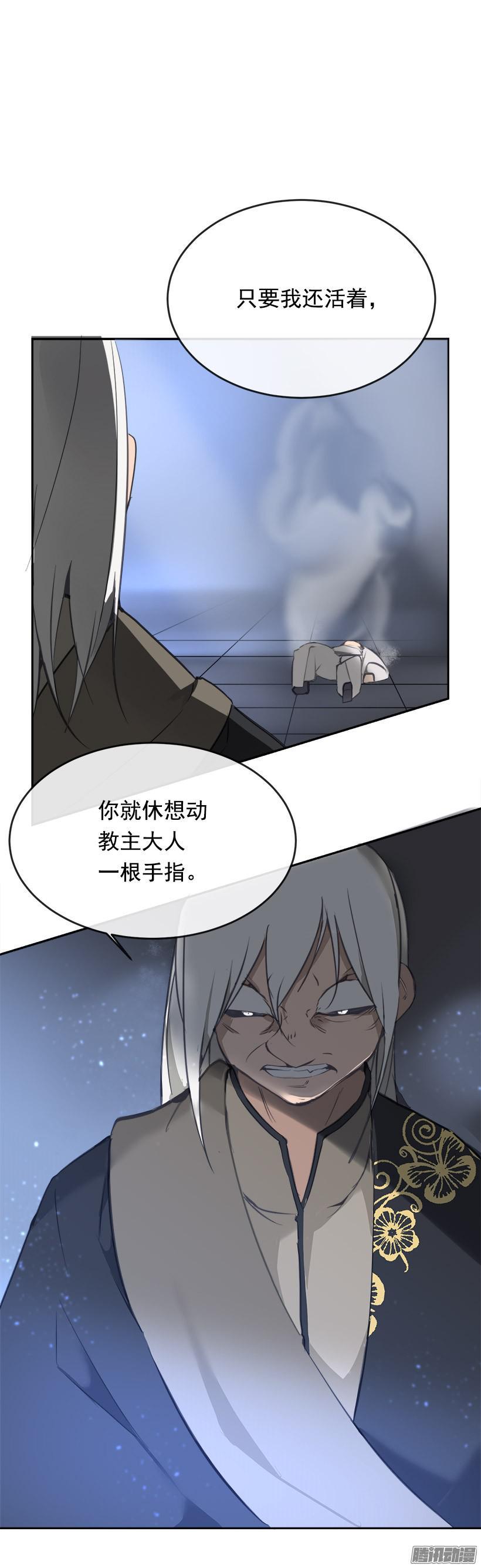 放肆-第189话