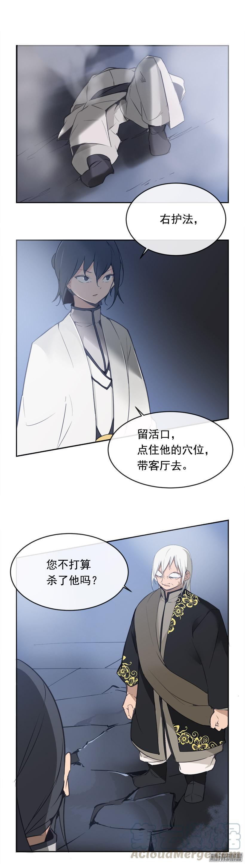 放肆-第189话