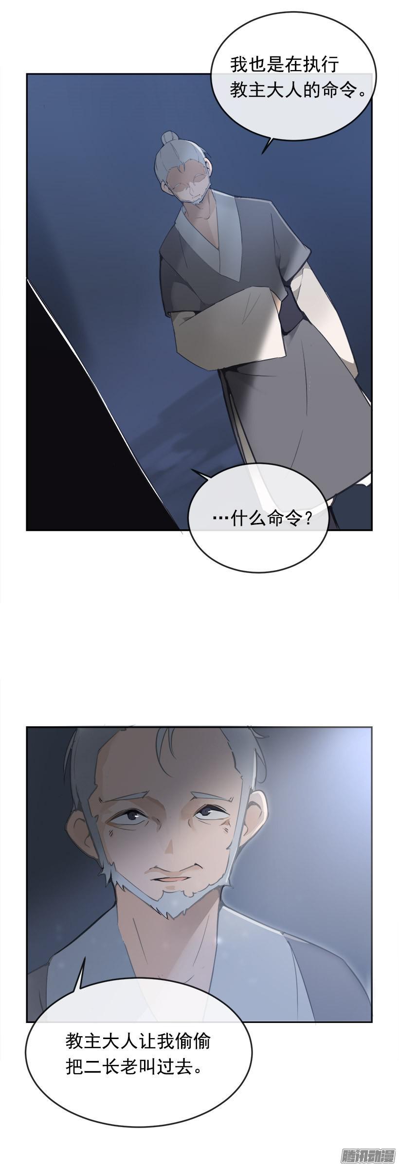 放肆-第189话