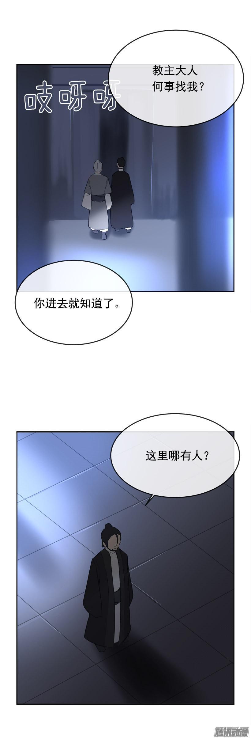 放肆-第189话