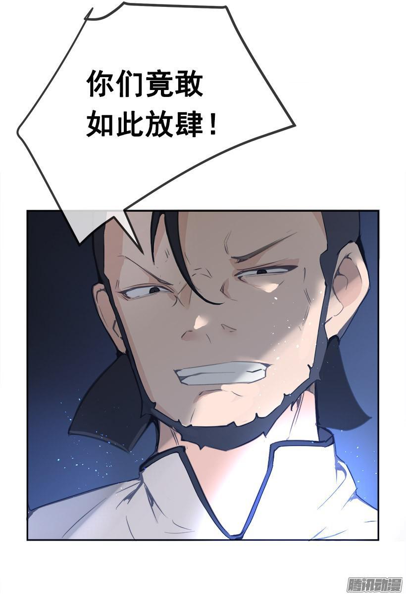放肆-第189话