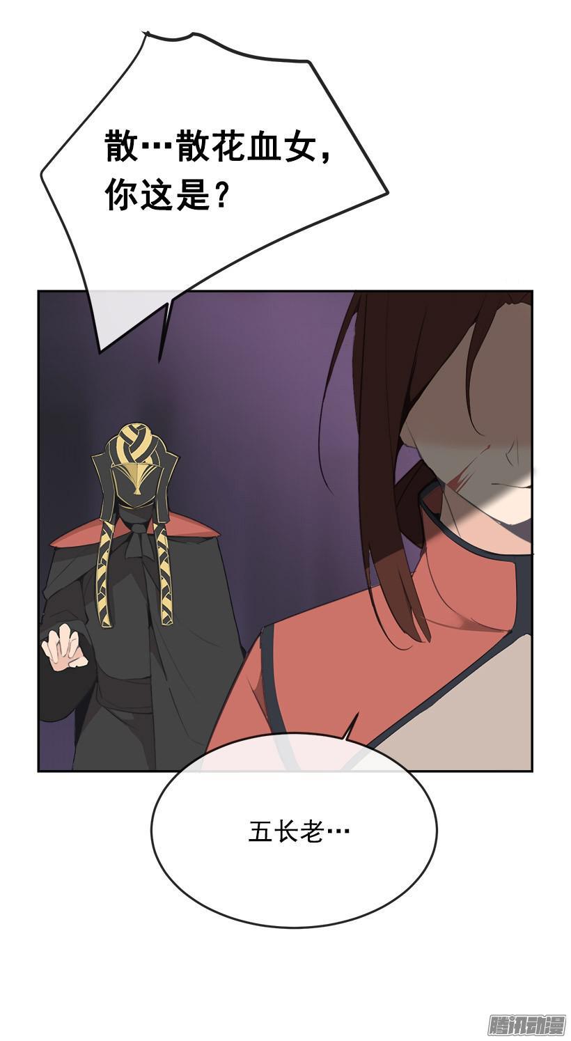 谋反-第191话