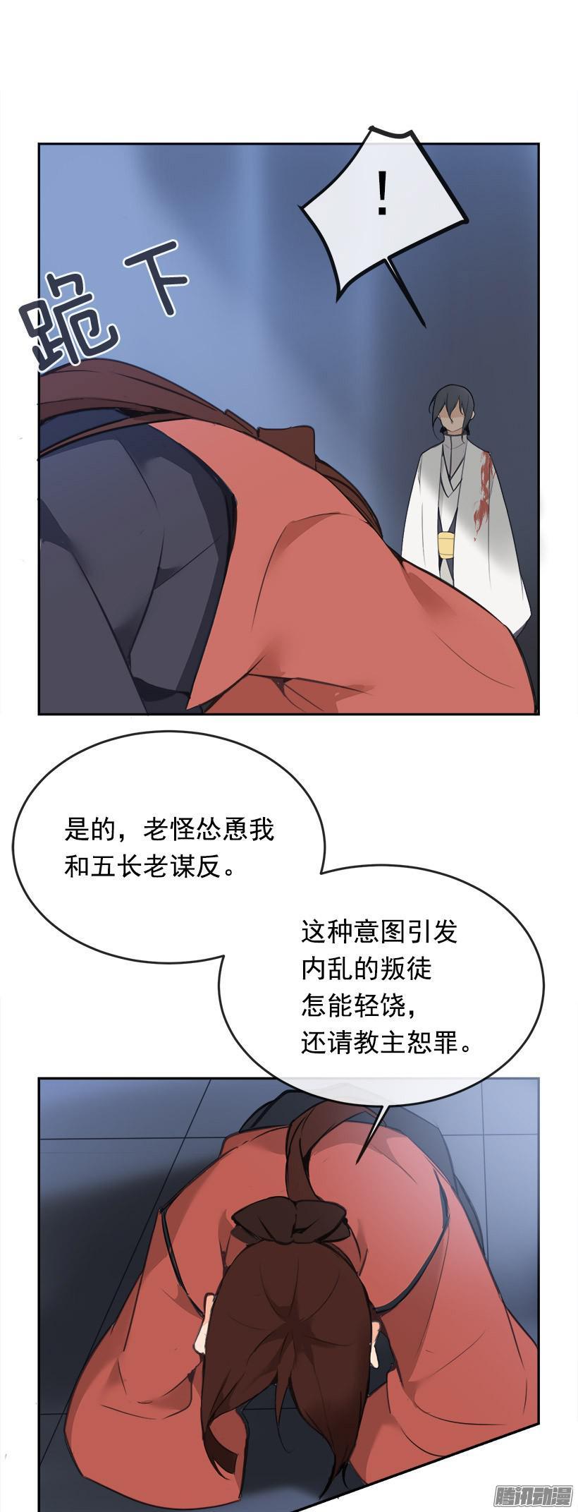 谋反-第191话