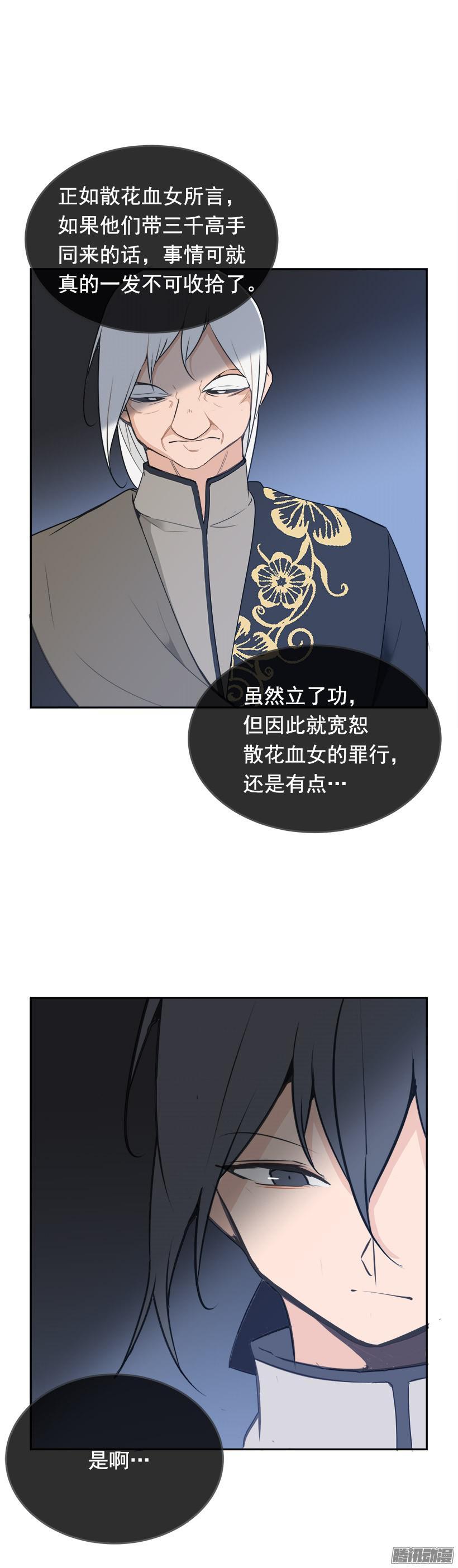 谋反-第191话