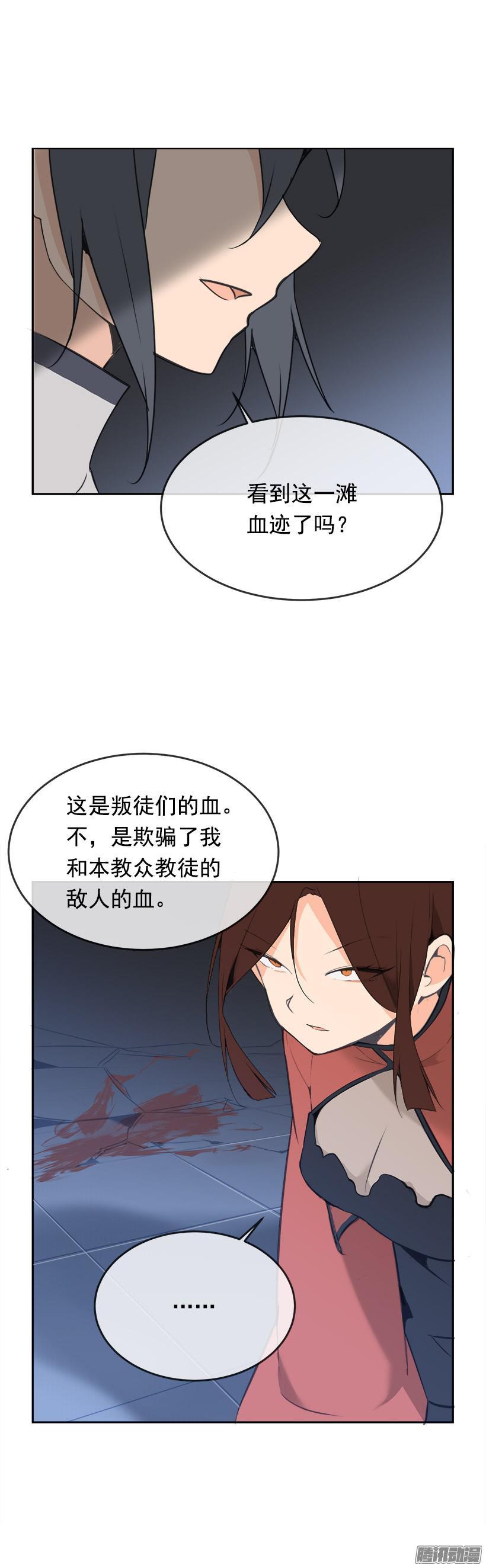 谋反-第191话