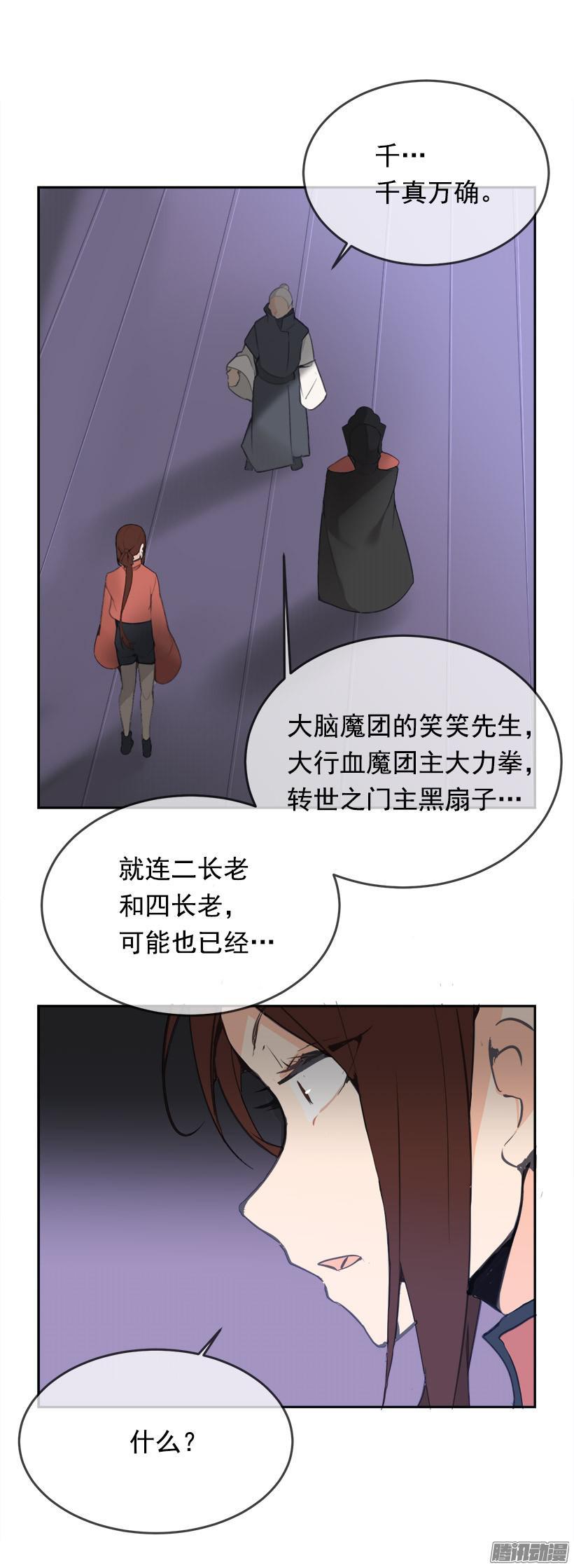 谋反-第191话