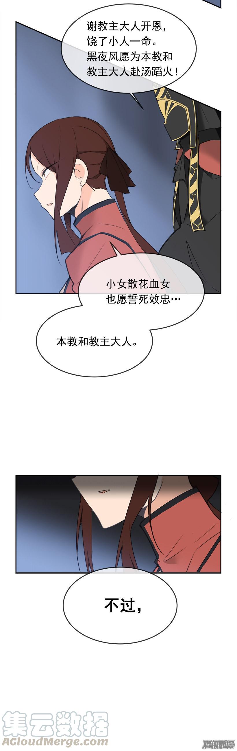 谋反-第191话